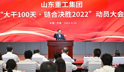 谭旭光：大干100天 链合决胜2022！