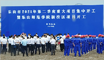 山推挖掘机助力乐山市大学城开工，共建大美乐山